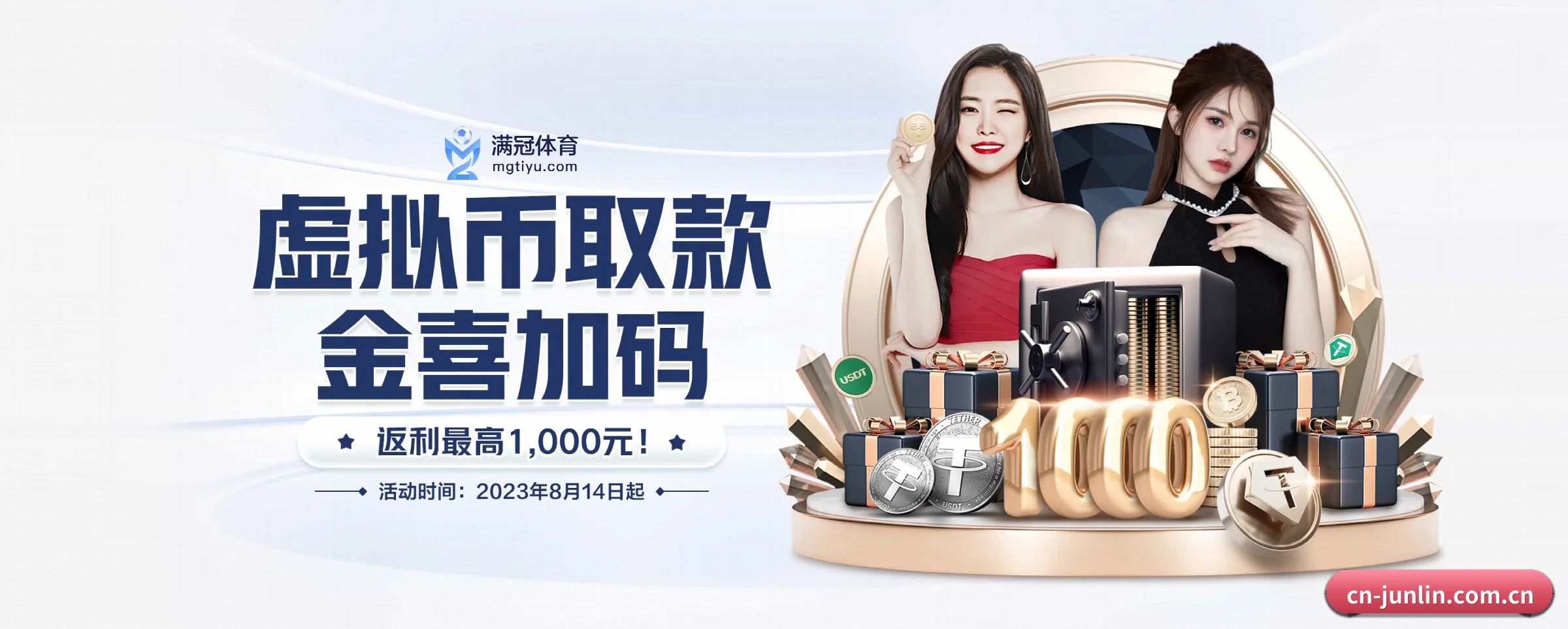 君临国际 APP 界面